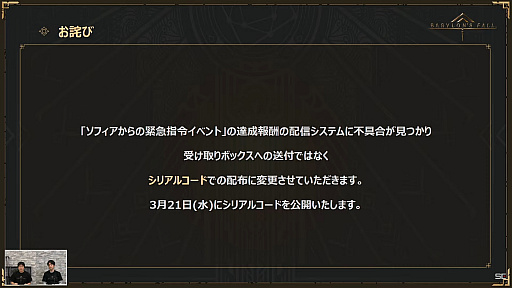 画像ギャラリー No.002のサムネイル画像 / 「BABYLON'S FALL」公式生放送#06レポート。大規模アップデートとなるVer.1.1.0に加え「NieR:Automata」コラボの情報も