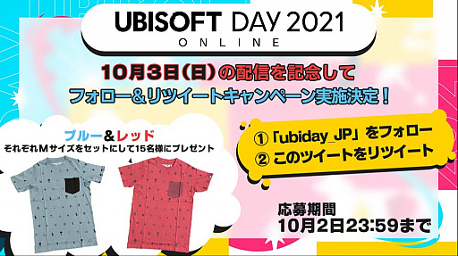 ꡼ No.001Υͥ / 饤󥤥٥ȡUBISOFT DAY 2021פɲþ󤬸ꥸʥTĤTwitterڡ⥹