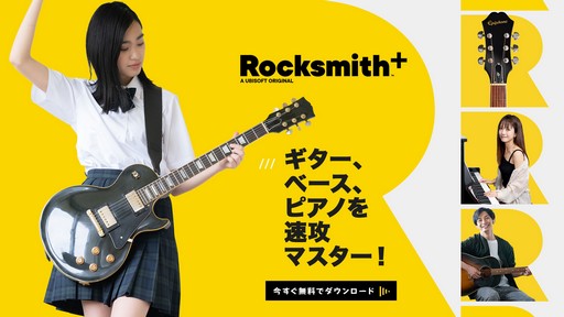 ꡼ No.024Υͥ / ڴﶵRocksmith+פ桼ӡեȤ她θ˺ޤɮԤڤγڤȯ