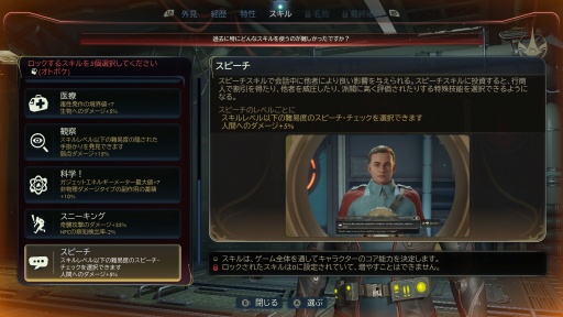 ꡼ No.019Υͥ / Υץ쥤ݡϺ鷯⥹ڡ󥸥㡼 ֥å桼⥢ܤϤ⤭δΩThe Outer Worlds 2