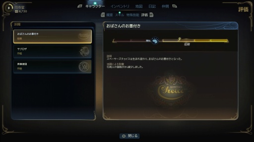 ꡼ No.030Υͥ / Υץ쥤ݡϺ鷯⥹ڡ󥸥㡼 ֥å桼⥢ܤϤ⤭δΩThe Outer Worlds 2