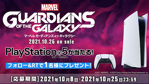 ꡼ No.001Υͥ / Marvels Guardians of the GalaxyסPlayStation 5ץ쥼ȥڡ