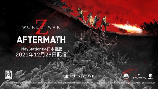 ꡼ No.003Υͥ / WORLD WAR Z: AftermathפPS4ܸǤ1223ȯꡣFPS⡼ɤ俷ɲäǿĥѥå