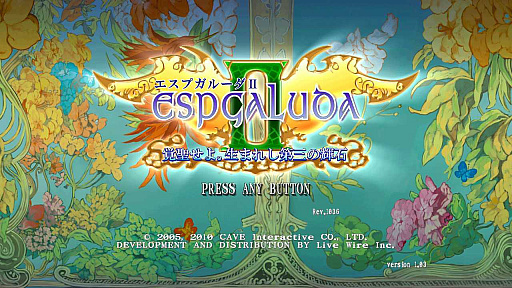 画像ギャラリー No.042のサムネイル画像 / Switch版「怒首領蜂大復活」「レイディアントシルバーガン」などを対象としたスプリングセールが実施中。新年度の幕開けを弾幕で飾ろう