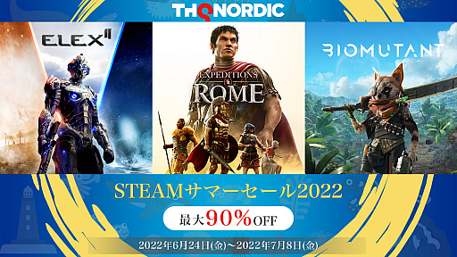 ꡼ No.013Υͥ / THQ NordicSteamޡפ˽ŸƤƱҥȥγפȯɽ400ΥDLC90󥪥դ