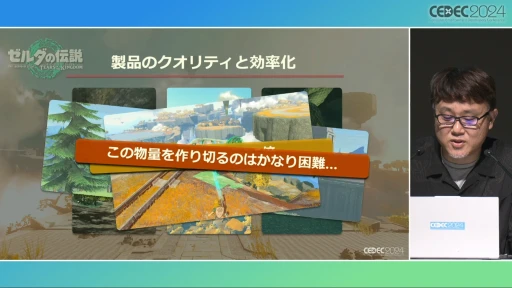 ꡼ No.023Υͥ / ȥȡ롼աɤ΢¦ǲäΤ֥ƥ   󥰥׳ȯؤ롤ӤȸΨνCEDEC 2024