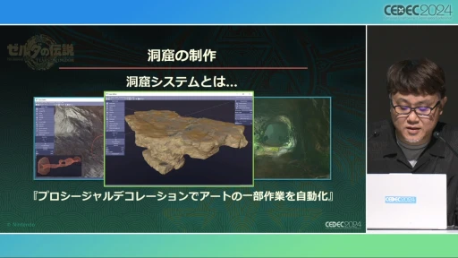 ꡼ No.025Υͥ / ȥȡ롼աɤ΢¦ǲäΤ֥ƥ   󥰥׳ȯؤ롤ӤȸΨνCEDEC 2024