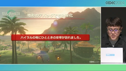 ꡼ No.031Υͥ / ȥȡ롼աɤ΢¦ǲäΤ֥ƥ   󥰥׳ȯؤ롤ӤȸΨνCEDEC 2024