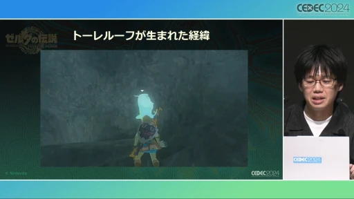 ꡼ No.032Υͥ / ȥȡ롼աɤ΢¦ǲäΤ֥ƥ   󥰥׳ȯؤ롤ӤȸΨνCEDEC 2024