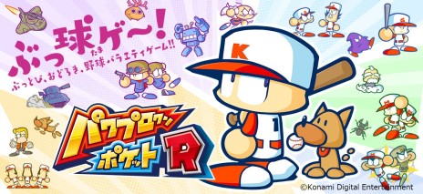 ���������꡼ No.004�Υ���ͥ������ / Switch�����֥ѥ�ץ�����ݥ��å�R�פ�ȯ������11��25�����ꡣ���������ŵ��GBA�ǡȥѥ�ݥ����å���ɤΰܿ�DLC�ʤ�