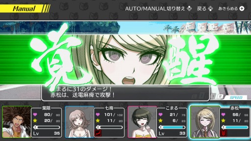 画像ギャラリー No.002のサムネイル画像 / 「ハッピーダンガンロンパS」のキャラクター育成やバトルモードの情報が公開。全200階層のバトルモード“絶望の塔”が登場