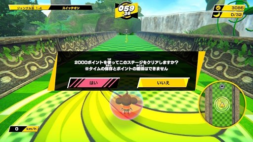 画像ギャラリー No.012のサムネイル画像 / 「たべごろ!スーパーモンキーボール 1&2リメイク」プレイレポート。おサルのボールを転がす,シンプルで楽しいゲームが帰ってきた!