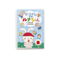 ���������꡼ No.014�Υ���ͥ������ / �ϥåԡ����åȡ֥��������ѡ��ޥꥪ�֥饶�������ࡼ�ӡ��פ�12��23��������ָ�����о졣�ޥꥪ�䥭�Υԥ��Τ��������8�郎�������