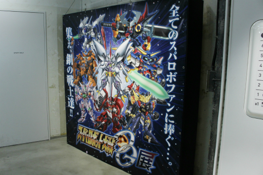 画像ギャラリー No.001のサムネイル画像 / 「スーパーロボット大戦OG展」が本日より開催。シリーズで活躍したオリジナルキャラクターたちの設定資料やイラストなどが一堂に会する