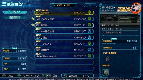 画像ギャラリー No.063のサムネイル画像 / 「スーパーロボット大戦30」のオリジナル戦艦“ドライストレーガー”を含む,多数の新規スクリーンショットが公開