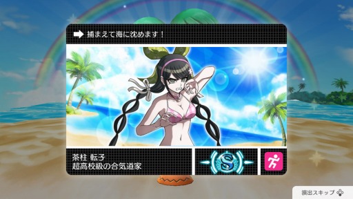画像ギャラリー No.002のサムネイル画像 / 「ハッピーダンガンロンパS」の序盤ストーリーが公開。各種カードが手に入る“モノモノマシーン”が登場