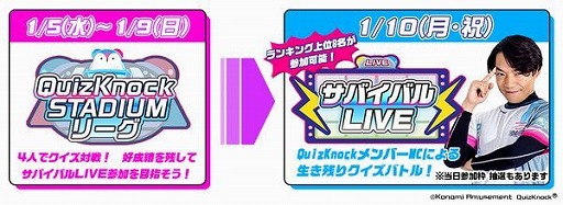 ꡼ No.002Υͥ / QuizKnock STADIUM3ܤΥƥȤ»档󥭥󥰾̼ԤϡȥХХLIVEɤ˻òǽ