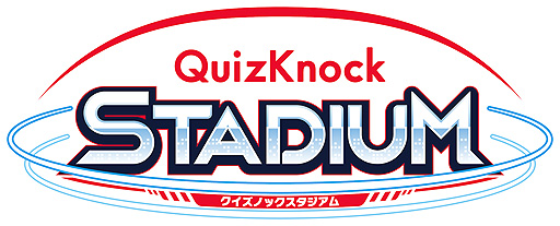 ꡼ No.003Υͥ / QuizKnock STADIUMפ缡ƯϡȯμġQuizKnockζϤΤȤǳȯ줿ǿ