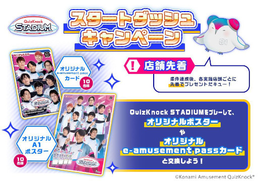 ꡼ No.001Υͥ / QuizKnock STADIUMסȥȥå奭ڡɤ򳫺