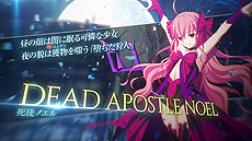 ꡼ No.026Υͥ / MELTY BLOOD: TYPE LUMINAפ˥꡼оȤʤ̥Υ뤬ءۿͽDLCо
