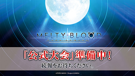 ꡼ No.033Υͥ / MELTY BLOOD: TYPE LUMINAסDLC1Ƥ113̵ۿءץ쥤֥륭ȤĻҤλȯɽ