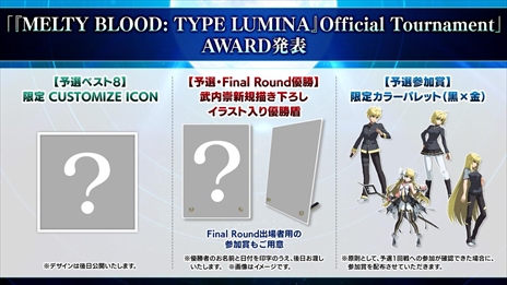 ꡼ No.011Υͥ / MELTY BLOOD: TYPE LUMINAסޡꥪɲäDLC2Ƥ2022ǯ414̵ۿ