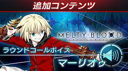 ꡼ No.061Υͥ / MELTY BLOOD: TYPE LUMINAסޡꥪɲäDLC2Ƥ2022ǯ414̵ۿ