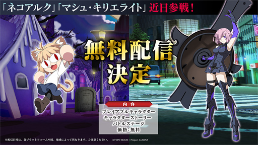 ꡼ No.001Υͥ / MELTY BLOOD: TYPE LUMINAסɲå饯֥ͥ륯פȡ֥ޥ塦ꥨ饤ȡפ򺣲ۿ