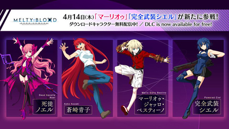 ꡼ No.016Υͥ / MELTY BLOOD: TYPE LUMINAסɲå饯֥ͥ륯פȡ֥ޥ塦ꥨ饤ȡפ򺣲ۿ