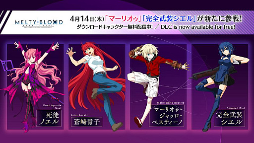 ꡼ No.031Υͥ / MELTYBLOOD: TYPE LUMINAסɲåȥͥ륯ޥɴޤ̵åץǡȤۿ819˷