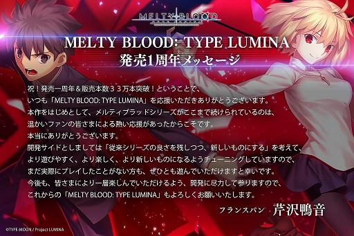 ꡼ No.002Υͥ / MELTY BLOOD: TYPE LUMINAסȯ1ǯǰƶΥåActress Againɤγڶʤɲä륢åץǡȤ