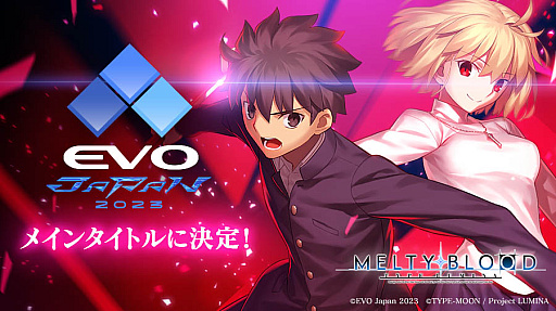꡼ No.002Υͥ / MELTY BLOOD: TYPE LUMINAס2023ǯ3˳ŤEVO Japan 2023פΥᥤ󥿥ȥ˷