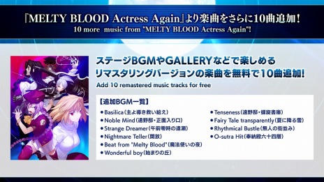 ꡼ No.009Υͥ / MELTY BLOOD: TYPE LUMINAפFGOȴ෢ɤȡȵݡɤ1215˻ܤΤȥܥåɤɲ