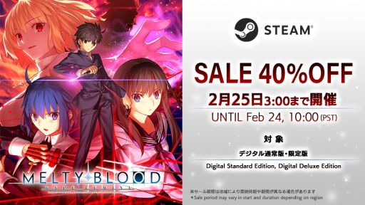 ꡼ No.001Υͥ / PC/SwitchǡMELTY BLOOD: TYPE LUMINAפΥ뤬档ǥ̾ǤȥǥǤ40OFFǹǤ