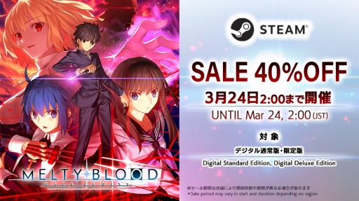 ꡼ No.001Υͥ / MELTY BLOOD: TYPE LUMINAפSteam40󥪥դˡMELTY BLOODܡɤʤɤ°ǥǤо