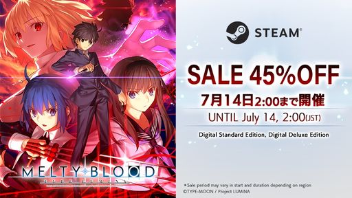 ꡼ No.001Υͥ / PCǡMELTY BLOOD: TYPE LUMINAפΥ뤬SteamǳŤˡǥ̾ǤȥǥǤ줾45󥪥դ