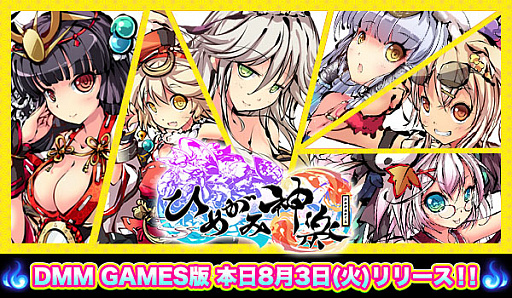 ꡼ No.001Υͥ / PCǡ֤Ҥ᤬߿ڡפDMM GAMESۿäо줹դˤȤҤ᤬ߡɤRPG