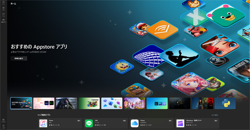 ꡼ No.001Υͥ / MicrosoftWindows 11Androidץ꤬ưAmazonץꥹȥפΥץӥ塼ǤܤǤ󶡳