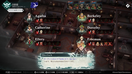 画像ギャラリー No.015のサムネイル画像 / 「CRIMESIGHT」は4月15日発売へ。6名の男女がメンバーに潜む“キラー”と“ターゲット”を特定して犯罪を阻止する対戦ミステリー