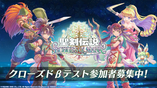 画像ギャラリー No.001のサムネイル画像 / 「聖剣伝説 ECHOES of MANA」のクローズドβテストが11月16日から実施。参加者の応募受付を開始