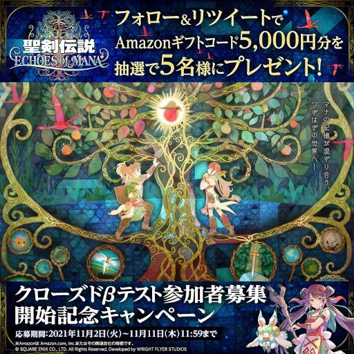 画像ギャラリー No.004のサムネイル画像 / 「聖剣伝説 ECHOES of MANA」のクローズドβテストが11月16日から実施。参加者の応募受付を開始