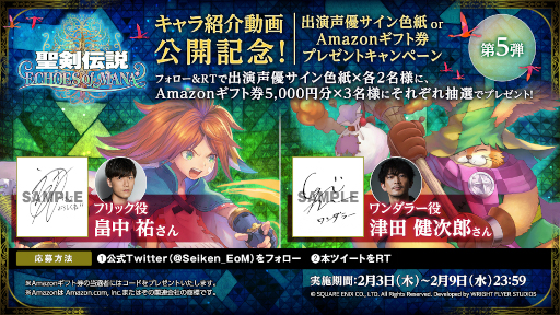 画像ギャラリー No.001のサムネイル画像 / 「聖剣伝説 ECHOES of MANA」声優陣のサイン色紙プレゼントキャンペーン 第5弾が開催