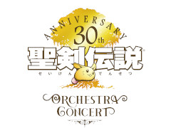 「聖剣伝説」シリーズ30周年記念コンサートのスクウェア・エニックス e-STORE先行は2月6日23:59まで。限定特典は特製クリアカード