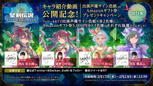 画像ギャラリー No.002のサムネイル画像 / 「聖剣伝説 ECHOES of MANA」声優陣のサイン色紙プレゼントキャンペーン第6弾を開催