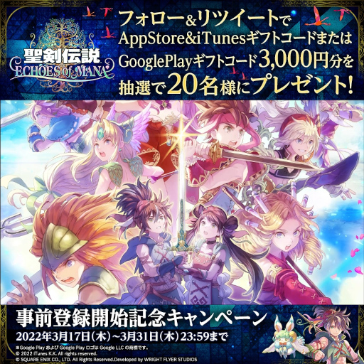 画像ギャラリー No.006のサムネイル画像 / 「聖剣伝説 ECHOES of MANA」で事前登録の受け付けがApp StoreやGoogle Playなどでスタート。最新のPVや新たなキービジュアルも公開に