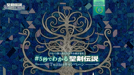 画像ギャラリー No.001のサムネイル画像 / 「聖剣伝説 ECHOES of MANA」,事前登録件数が30万を突破。Twitterキャンペーンがスタート