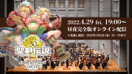 ꡼ No.004 | ֡30th Anniversary Orchestra ConcertפΥȱԤ429ۿϡ