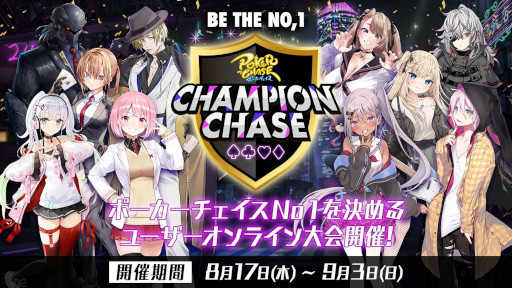 ꡼ No.008Υͥ / ֥ݡס2ǯǰڡŸץ쥤䡼No.1륪饤Champion Chase 2023פ򳫺