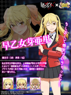 画像ギャラリー No.003のサムネイル画像 / 「ポーカーチェイス」,TVアニメ「賭ケグルイ××」とのコラボを5月16日から開催。生徒会長選挙をモチーフにしたイベントも