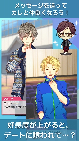 画像ギャラリー No.004のサムネイル画像 / 「わたしのリア充計画〜返信待ってます〜」がUIをリニューアルして配信開始